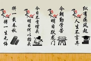 学生励志标语图片大全（学生励志标语图片大全高清）