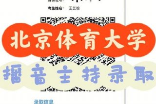 播音主持的大学，播音主持的大学选选修课学什么好