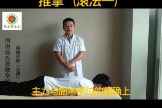 推拿学习的手法免费（推拿学教学视频）