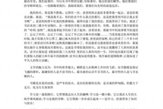 学习达人作文 ...达人作文