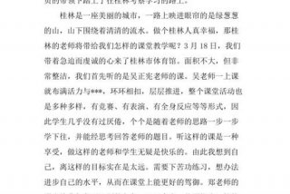 外出学习培训心得、外出培训心得体会总结范文