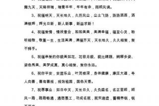 学生祝福语四个字；学生祝福语四个字成语