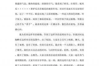 旅学之旅的感想 游学之旅怎么写