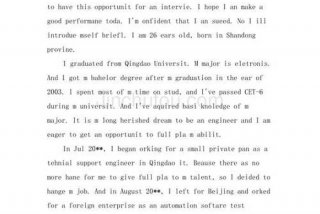 英语口语面试 英语口语面试自我介绍模板