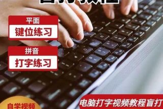 打字练习在线训练 打字训练网址