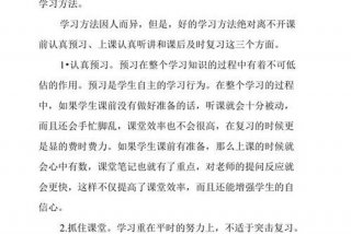 分享学习方法该怎么说