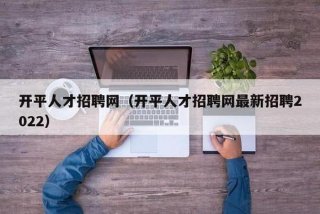医学人才网 - 医学人才网招聘网最新招聘