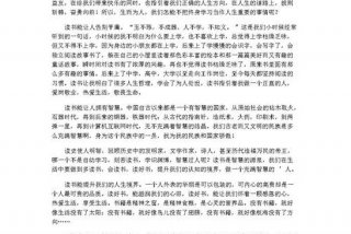 以学为主题的议论文800字；以学为话题的议论文800字