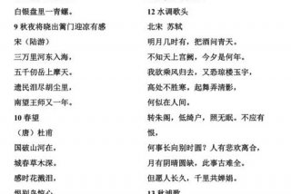 五下必背古诗 - 五上必背古诗