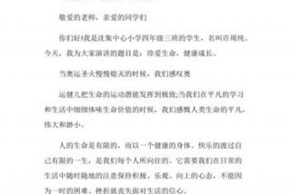 演讲学演讲稿、演讲的演讲稿