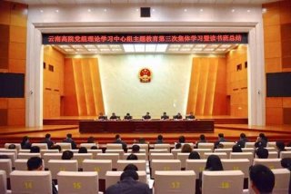 党组学习套餐介绍（-）