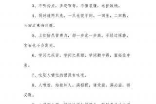 名人名言大全100句小学生（名人名言大全经典语录小学生）