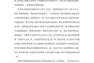 英语学习心得的作文 - 学英语心得英语作文