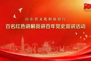 学习红色文化传承红色精神；传承红色文化心得体会
