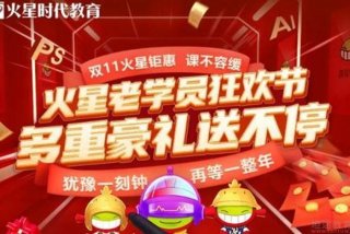 火星教育网官网（火星教育网官网入口）