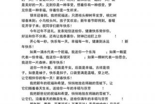祝福学生的祝福语（祝福学生的祝福语新年）