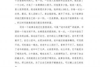 励志故事的读后感；励志故事的读后感100字
