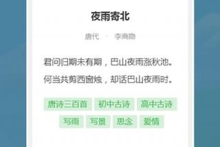 古诗词学习app推荐（有哪些学古诗词的软件）