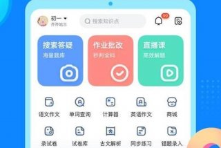 作业帮app下载 - 作业帮app下载免费家长版