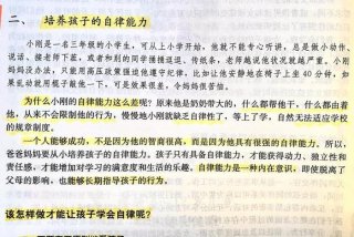 自律自学心得体会（家长鼓励孩子自律的话）