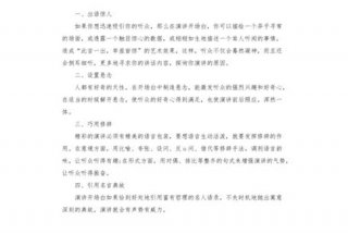 学习汇报技巧开场白、汇报怎么开场