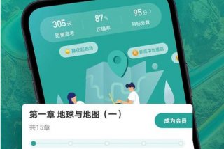 地理学习app推荐、学地理app排行榜前十名