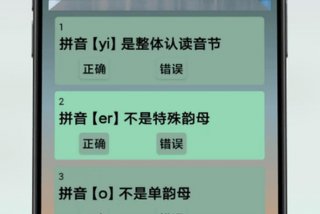 拼音学习app推荐，学拼音的app推荐