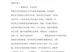 大学生下学期计划书（大学生下个学期的计划）