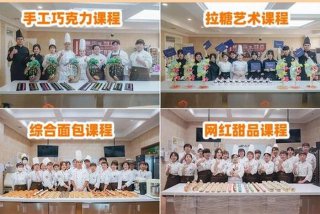 糕点师在哪里学比较好；新东方西点烘焙学校学费是多少