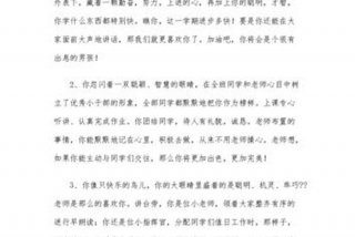 给学习认真的同学的评语，评价学生认真的句子