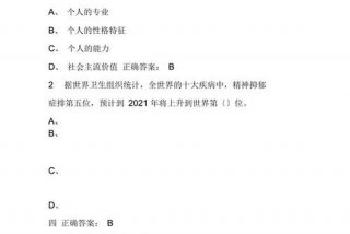 社会心理学学习通章节测试答案 - 社会心理学2020尔雅满分答案