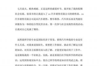 销售学到的内容总结 销售学到的内容总结怎么写好