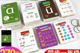 学习发音儿童 - 幼儿学发音视频教程