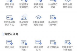 驾驶证扣分学习如何在12123上预约（驾驶证扣分怎么在12123预约）