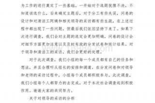 调研心得体会；浙江考察调研心得体会