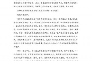 思想汇报思想上,在工作上,在生活上、思想汇报在思想上,在工作上,在生活上3000字