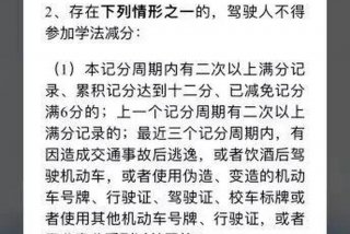 模拟学习减分、驾驶证减分模拟题