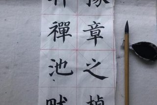 毛笔学习线上课程 在线毛笔书法课哪里教的好