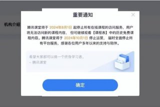 腾讯学习课堂，腾讯课堂平台