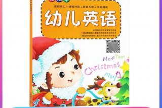 少儿学英语在线 - 少儿英语在线学哪家好