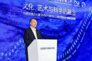 学术论坛（文化艺术创新国际学术论坛）