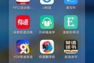 行业英语学习软件、行业英语课程