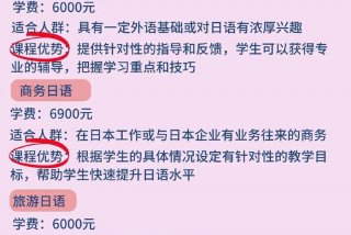 日语班；日语班怎么报名