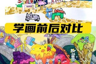 学绘画的好处优美语句；学绘画的好处和坏处