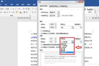 学习word基本操作、word基础操作大全