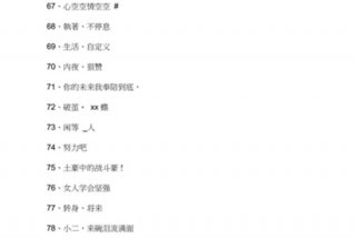 学习群名字有创意好听