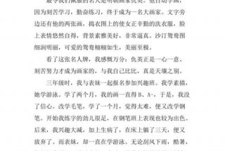 学习征文怎么写小学 - 小学征文怎么写500字