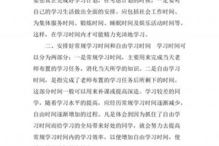 学习计划书怎么写（工作计划书应该怎么写）