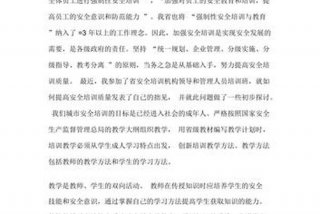 培训心得体会500字（新员工培训心得体会500字）