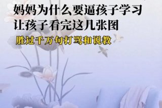 孩子学习方法不对怎么鼓励改进